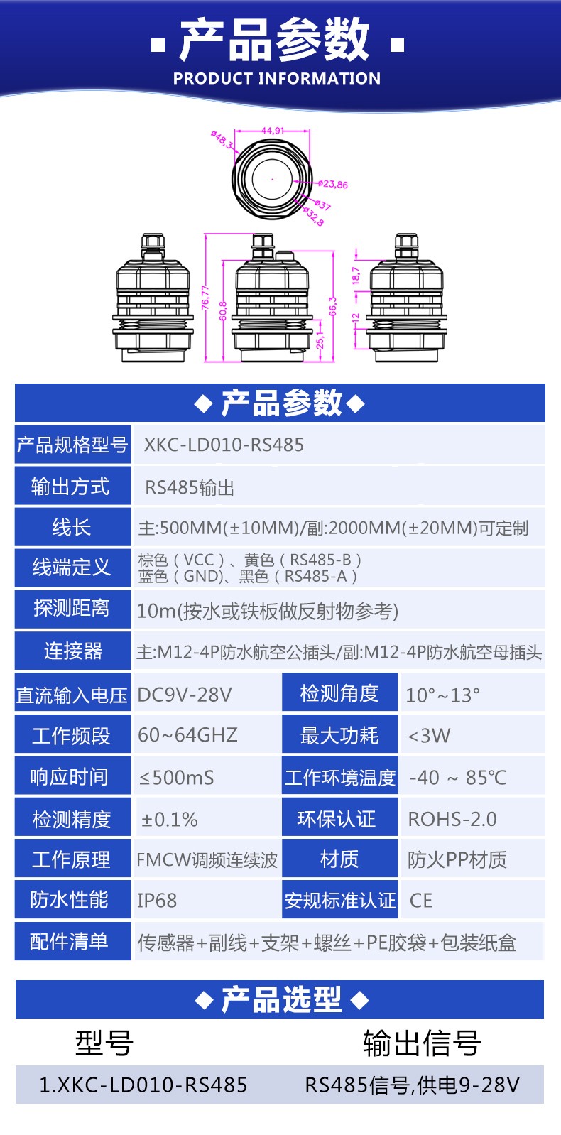 XKC-LD010详情页_02.jpg
